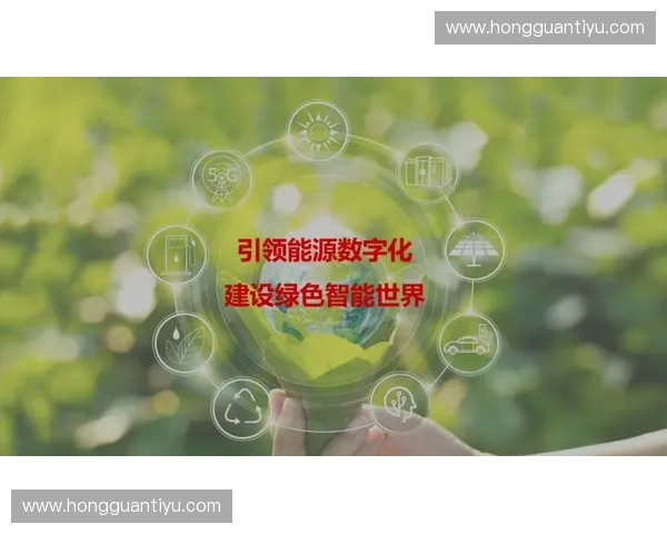 以负荷管理为核心推动新型电力系统高效协同运行稳定安全绿色智能发展