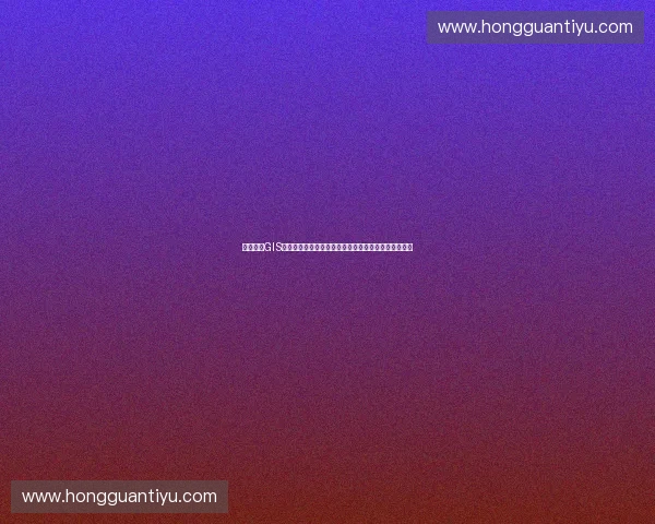 体育场馆GIS智能管理与空间数据融合应用研究平台建设与决策支持