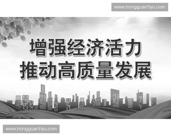 以核心稳定为中心推动经济高质量发展探索与实践路径